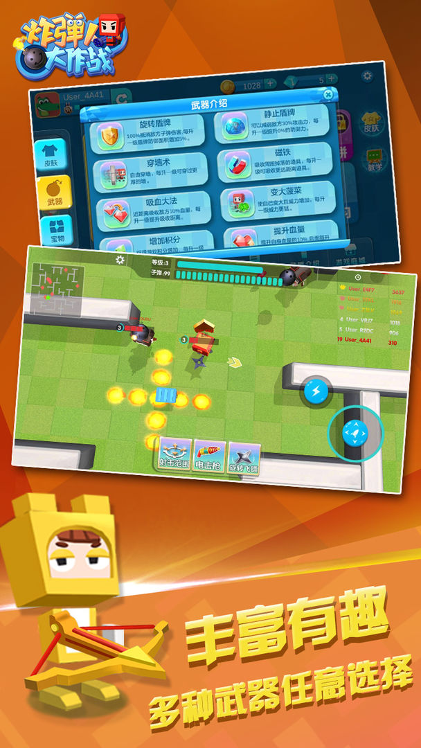 安卓歌之守护者合成软件下载