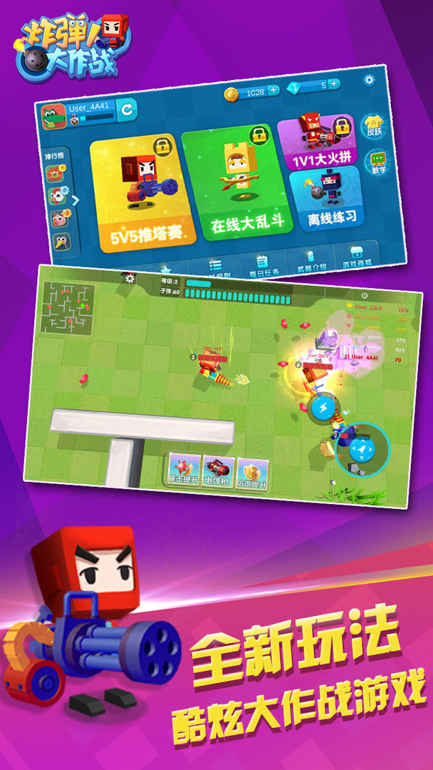 歌之守护者合成下载