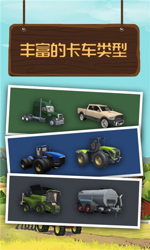 3d农业拖拉机模拟手机版下载