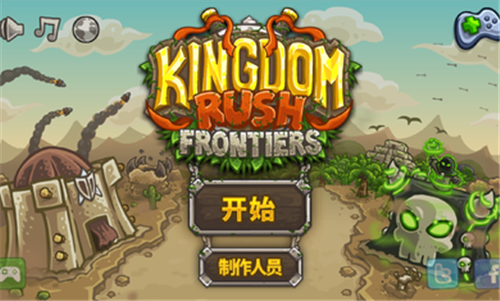 安卓王国保卫战前线普通版软件下载