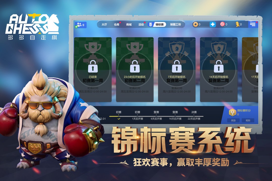 安卓小妖别搞事正式版软件下载