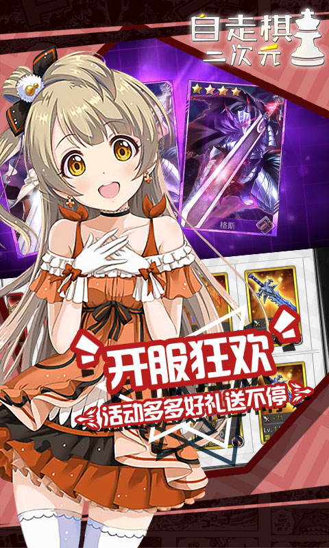 安卓三国乌托邦内购破解版软件下载