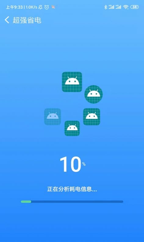 安卓青鸟wifi软件下载