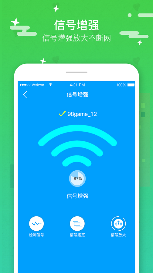 安卓5g无线wifiapp