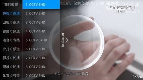 安卓小荷电视软件下载