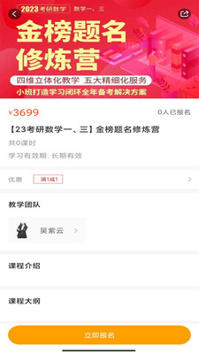 安卓硕果软件下载