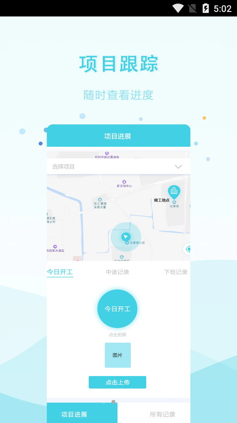 安的快app下载