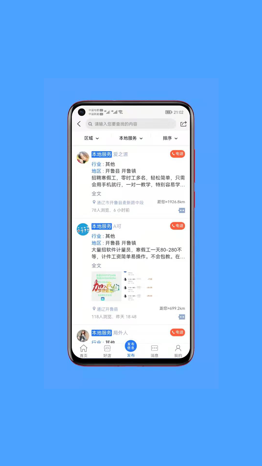 开鲁网app下载