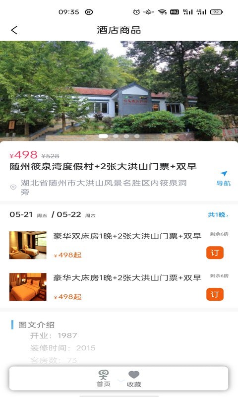 安卓卓尔智游app