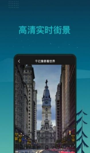 安卓北斗卫星3d全球街景软件下载