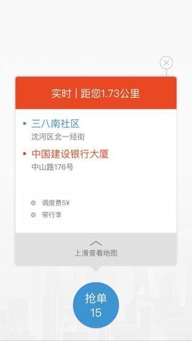 猪猪出行app下载