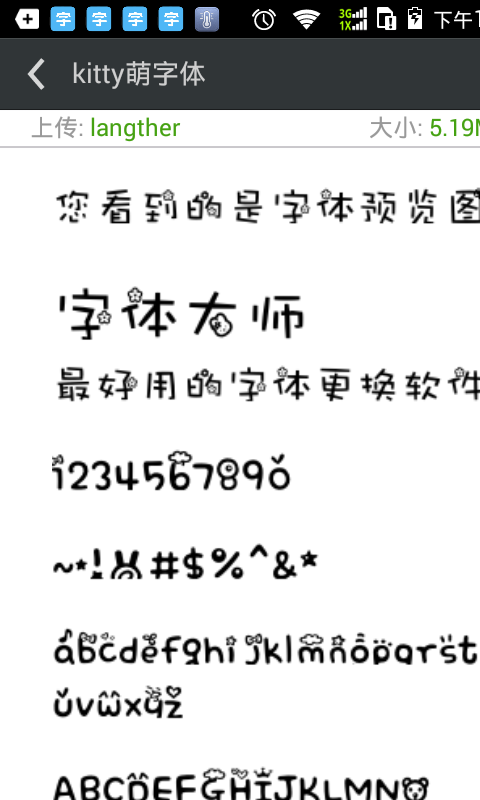 安卓字体免费更换appapp
