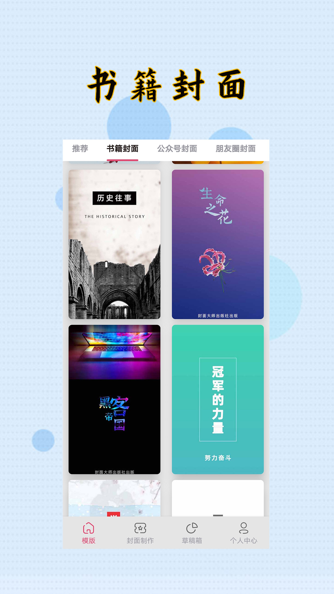 全职封面下载