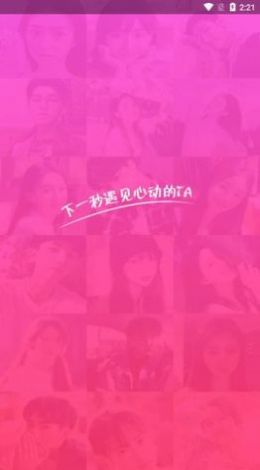 富聊二代app下载