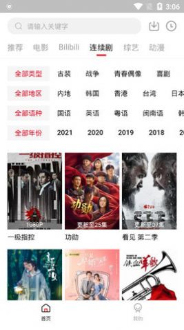 安卓优豆hd软件下载