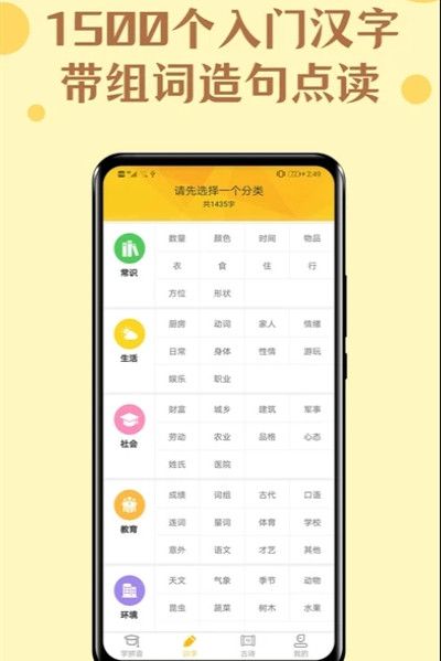 安卓52拼音app手机版下载app