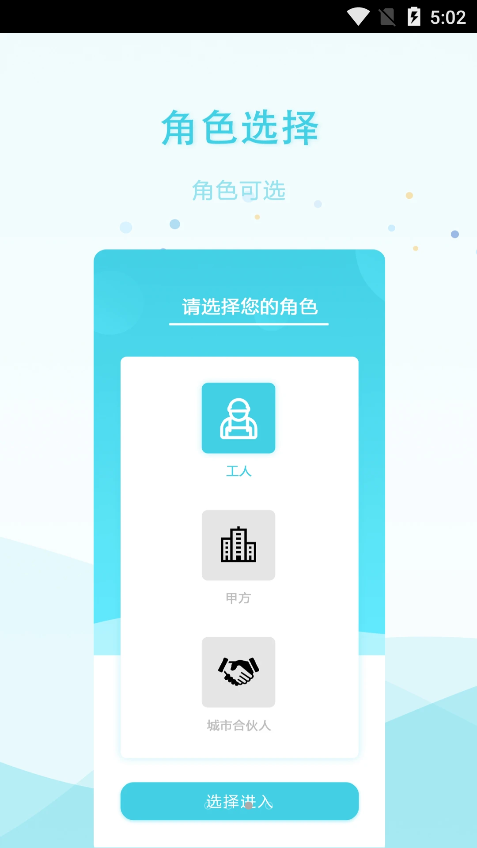 安卓安的快软件下载