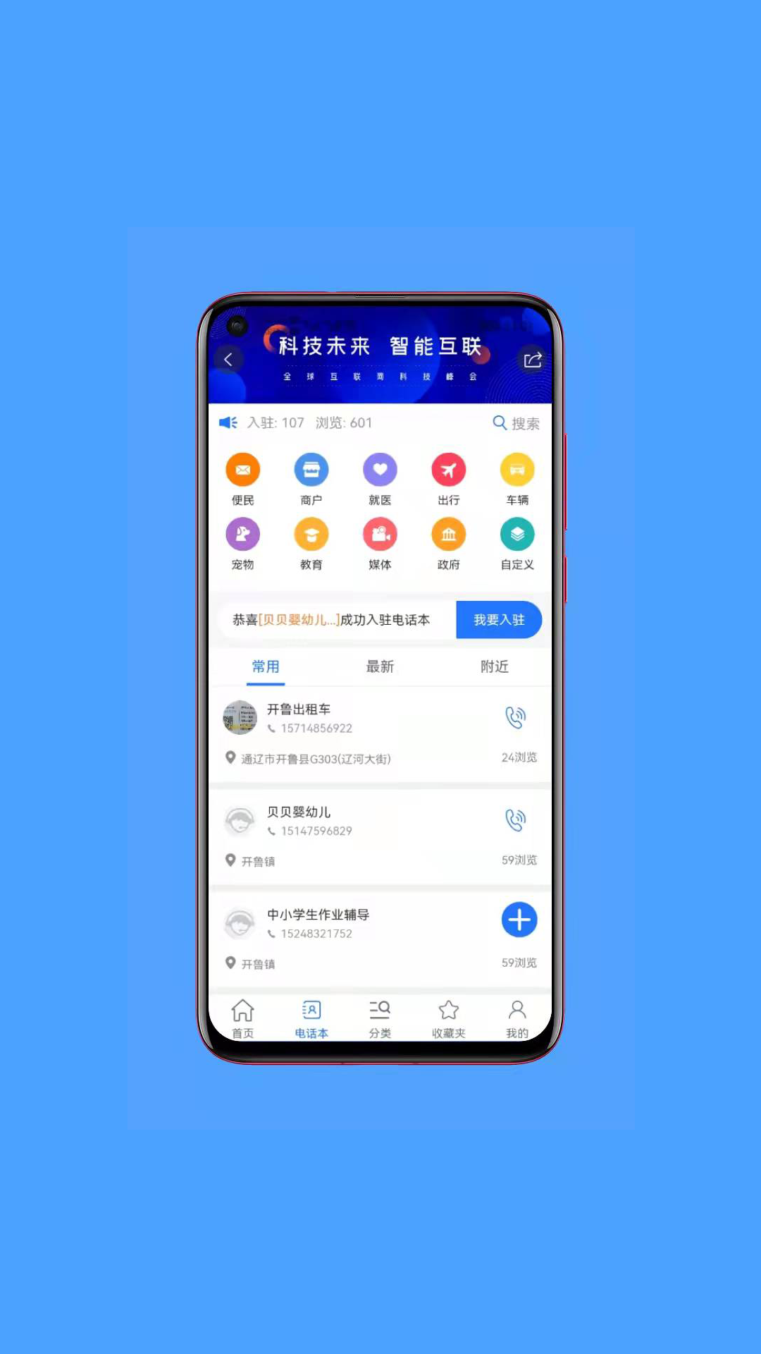 安卓开鲁网软件下载