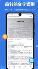 安卓极光扫描王软件下载