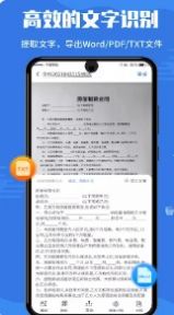极光扫描王app下载