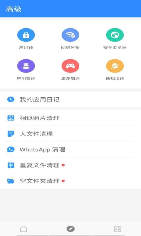 一灯清理app下载
