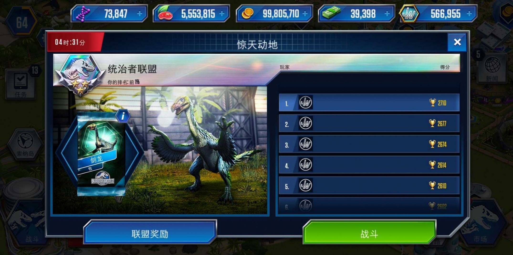 养龙场世界4app下载