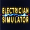 电工模拟器第一次震撼