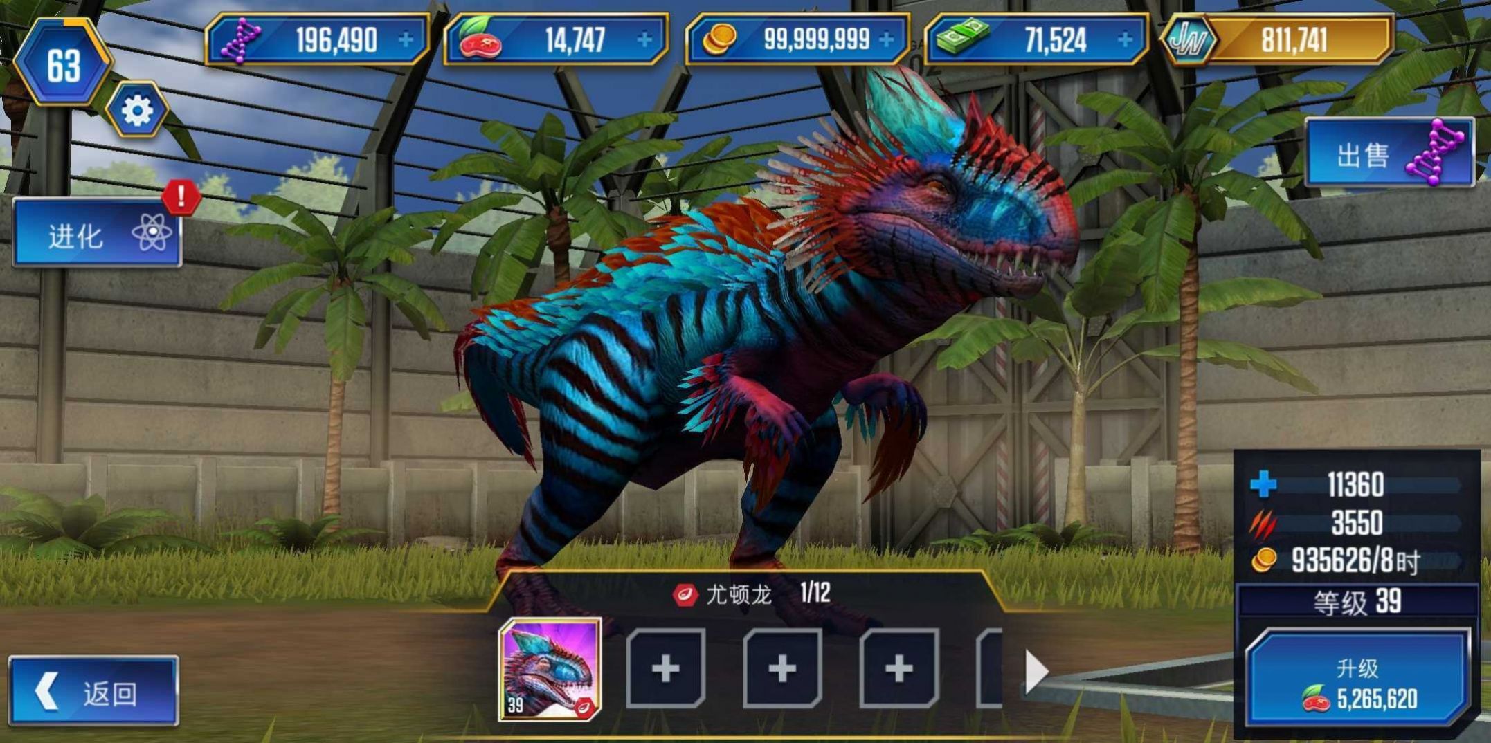 安卓养龙场世界4软件下载