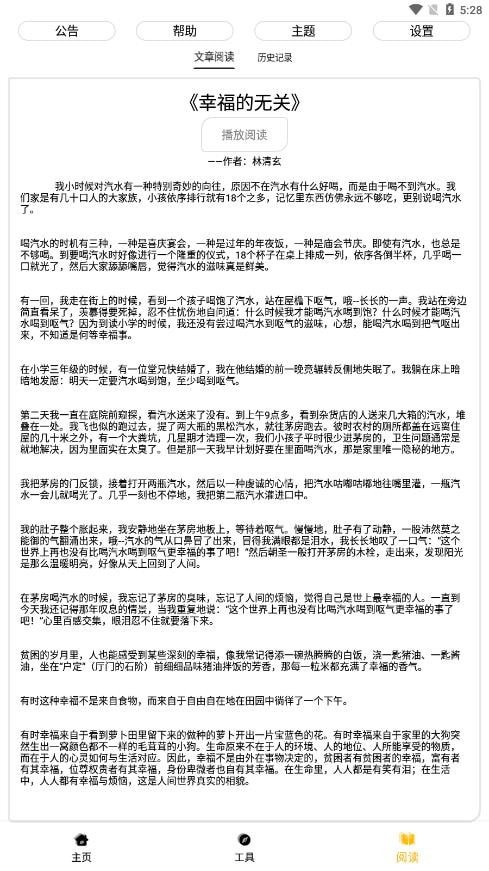 黑软 pro下载