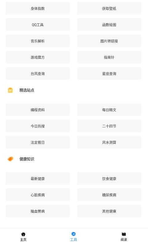 安卓黑软 proapp
