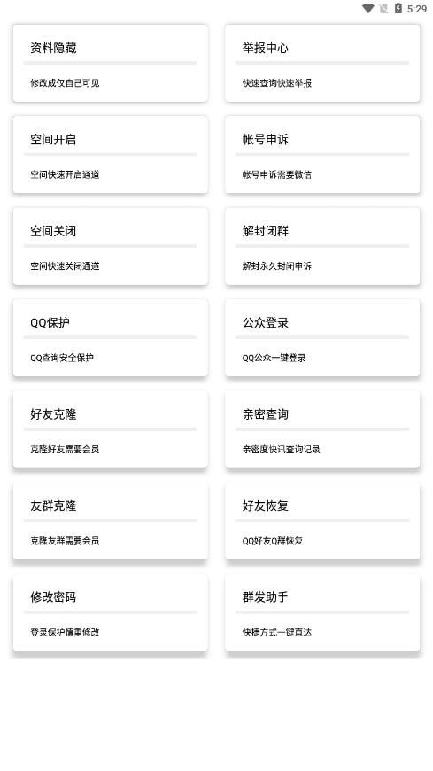 安卓黑软 pro软件下载