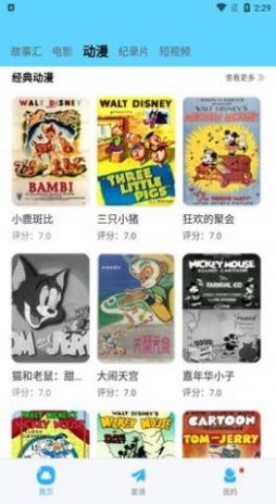 安卓河马视频软件下载