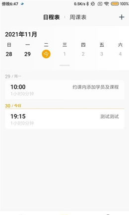 安卓灯塔匠软件下载