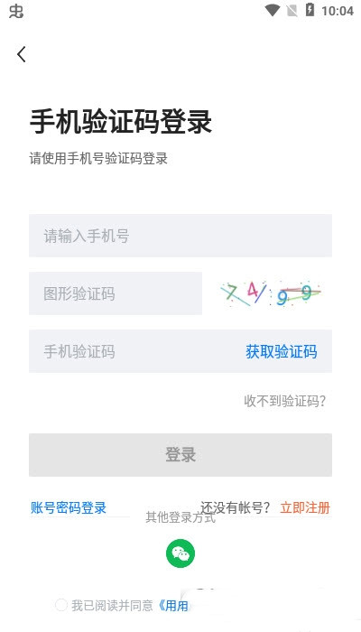 安卓长春直聘软件下载