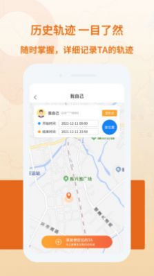 安卓天眼速寻软件下载