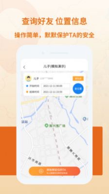 天眼速寻app下载