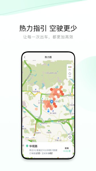 安卓有鹏出行司机端软件下载