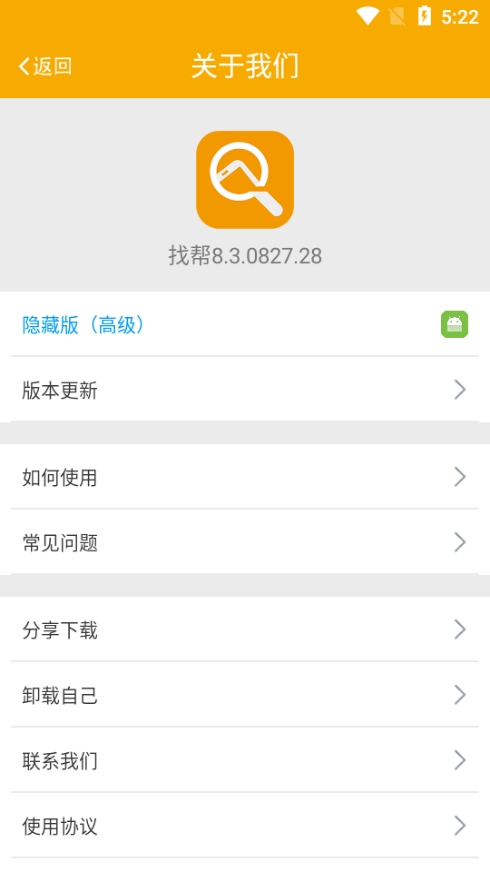 手机定位防盗找回找帮app下载