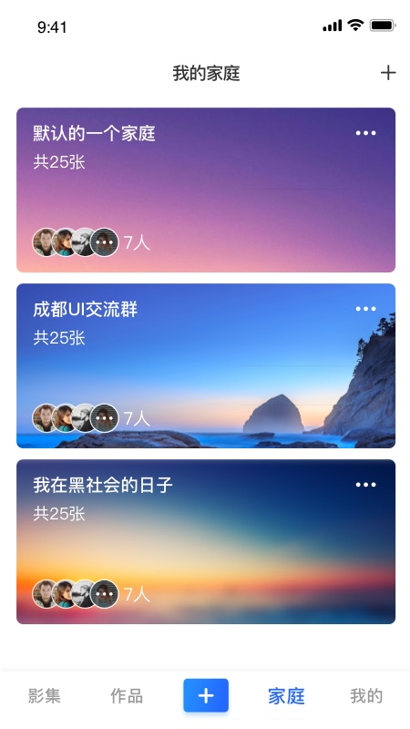 家庭电视相册app下载