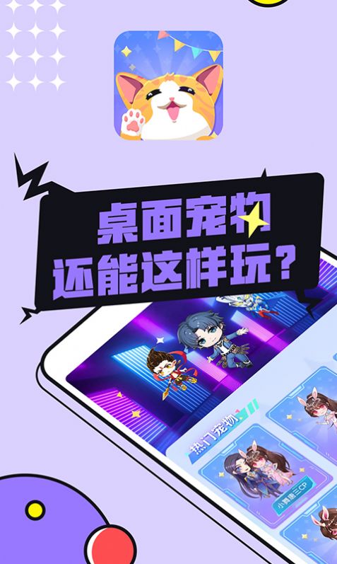 安卓图图宠物app软件下载