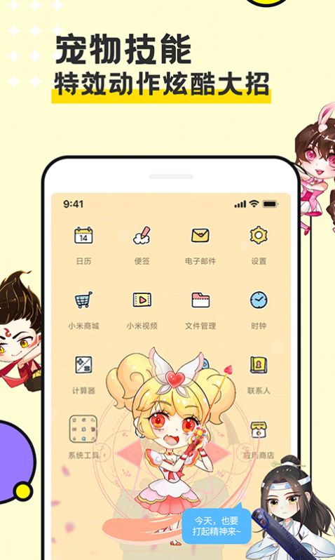 安卓图图宠物appapp