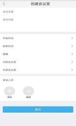 洁能掌上办公