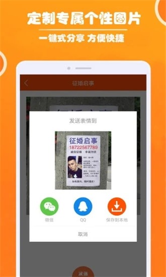 安卓人人p图app官网版 v1.015app