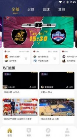 鑫球直播app下载