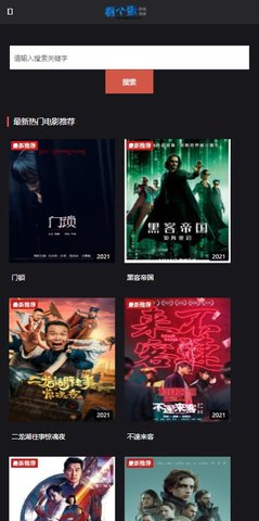 看个蛋影视app下载