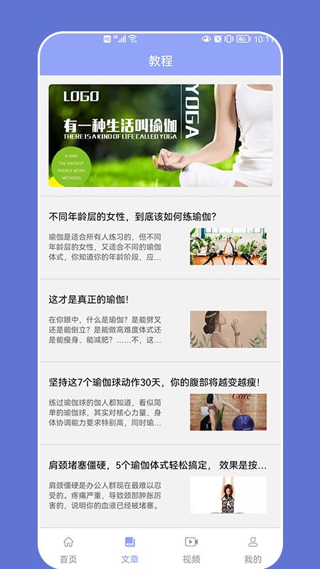 安卓优课塑形瑜伽教学app 1.4app