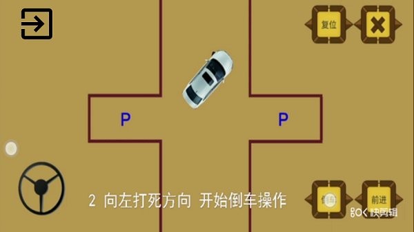 安卓秒趣学车软件下载