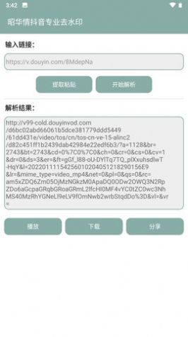 昭华情app下载