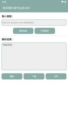 安卓昭华情软件下载