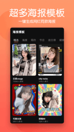 马步抠图大师app下载